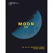 Moon月亮：藝術、科學、文化，從精彩故事與超過170幅珍貴影像認識人類唯一登陸的外星球 (電子書)