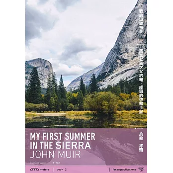 我的山間初夏：國家公園之父約翰．繆爾的啟蒙手記（收錄《故道》、《心向群山》作者羅伯特．麥克法倫專文長篇導讀） (電子書)