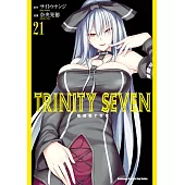 TRINITY SEVEN 魔道書7使者 (21) (電子書)