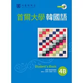 首爾大學韓國語4B (電子書)