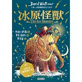 冰原怪獸：大衛.威廉幽默成長小說9 (電子書)