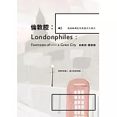 倫敦腔：兩個解釋狂的英國文化索引 (電子書)