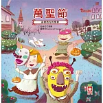 節日繪本-萬聖節 (電子書)