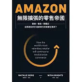 Amazon無限擴張的零售帝國：雲端x會員x實體店，亞馬遜如何打造新時代的致勝生態系? (電子書)
