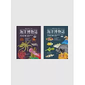 海洋博物誌(北台灣)：飽覽海岸與水下生態!700種魚類與無脊椎生物辨識百科 (電子書)