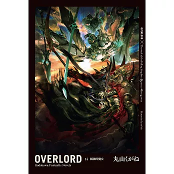 OVERLORD (14) (電子書)