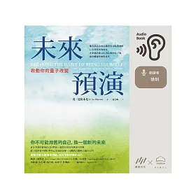 博客來 未來預演 啟動你的量子改變 有聲書 全套4冊不分售 電子書 博客來 未來預演 啟動你的量子改變 有聲書 全套4冊不分售 電子書