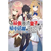 博客來 亡國的征服者 魔王將征服世界 01 電子書 博客來 亡國的征服者 魔王將征服世界 01 電子書