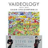 VAIDEOLOGY吉他巫師.史蒂夫范的獨門演奏心法 (電子書)