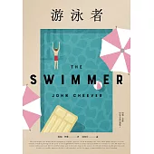 游泳者 (電子書)