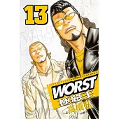 WORST-極惡王(13) (電子書)