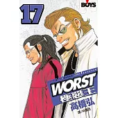 WORST-極惡王(17) (電子書)