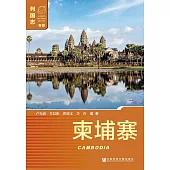 柬埔寨(3版)(簡體版) (電子書)
