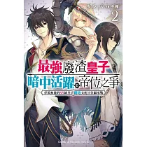 博客來 亡國的征服者 魔王將征服世界 01 電子書 博客來 亡國的征服者 魔王將征服世界 01 電子書