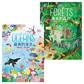 最美的環境教育小百科(海洋+森林雙套書)：守護地球繪本.最佳科學素養&美感教育獲獎童書 (電子書)