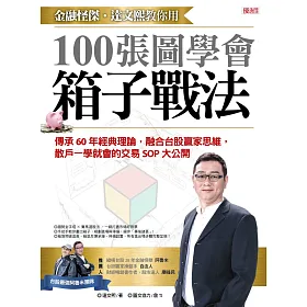 现实版 半泽直树 日本真的诞生了一位姓 半泽 的银行行长 沪江日语学习网