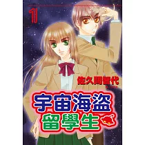 博客來 宇宙兄弟 27 電子書 博客來 宇宙兄弟 27 電子書