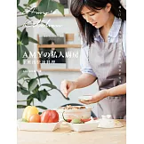 Amyの私人廚房，下班後快速料理：讓人口水直流、抓住全家人味蕾的100道家常菜（附完整步驟影音） (電子書)