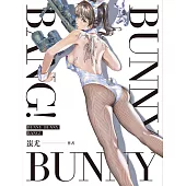 Bunny Bunny Bang! (電子書)