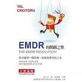 EMDR的開創之舉：每次處理一個記憶，就能改變你的人生：大眾指南 (電子書)