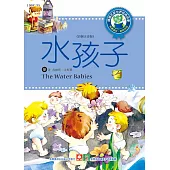 世界經典故事-水孩子 (電子書)