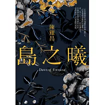 博客來 傀儡花 電子書 博客來 傀儡花 電子書