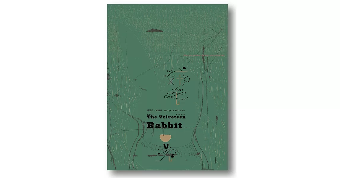 The Velveteen Rabbit 絨毛兔(附鄧九雲親聲朗讀音檔) (電子書) | 拾書所