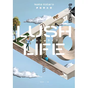 Lush Life（經典回歸版） (電子書)