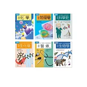 理科醫科合集（共六冊）：圖解物理學+圖解化學+圖解生物學+圖解生化學+圖解醫療+圖解科學史 (電子書)
