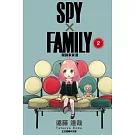 SPY×FAMILY 間諜家家酒 (2) (電子書)