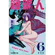 鏈鋸人 (6) (電子書)
