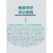 機器學習算法實踐：推薦系統的協同過濾理論及其應用 (電子書)