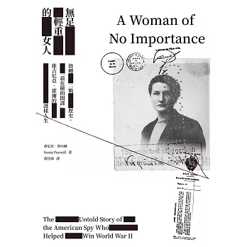 無足輕重的女人：扭轉二戰歷史，「最危險的間諜」維吉尼亞．霍爾的謎樣人生 (電子書)