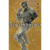 典藏版 Dorohedoro 異獸魔都(8) (電子書)