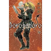 典藏版 Dorohedoro 異獸魔都(16) (電子書)