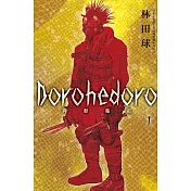 典藏版 Dorohedoro 異獸魔都(全23) (電子書)