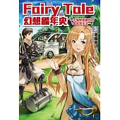 Fairy Tale 幻想編年史(3) (電子書)