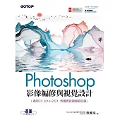Photoshop影像編修與視覺設計(適用CC 2019~2021，含國際認證模擬試題) (電子書)