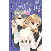 Coffee & Vanilla 咖啡和香草(5) (電子書)