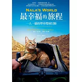 Nala’s World，最幸福的旅程：一人一貓的單車環球冒險 (電子書)