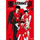東京BABYLON [完全版] (1) (電子書)