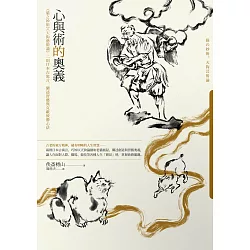 博客來 心與術的奧義 貓之妙術 天狗藝術論 二則日本古寓言 闡述習藝與克敵致勝心法 電子書 博客來 心與術的奧義 貓之妙術 天狗藝術論 二則日本古寓言 闡述習藝與克敵致勝心法 電子書