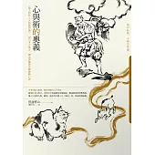 心與術的奧義：《貓之妙術》《天狗藝術論》二則日本古寓言，闡述習藝與克敵致勝心法 (電子書)