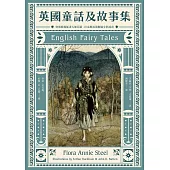 英國童話及故事集 (電子書)