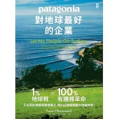 對地球最好的企業Patagonia：1%地球稅*100%有機棉革命、千方百計用獲利取悅員工、用ESG環保商業力改變世界! (電子書)