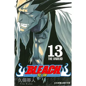 博客來 死神 13 電子書 博客來 死神 13 電子書