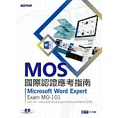 MOS國際認證應考指南--Microsoft Word Expert (Word and Word 2019)|Exam MO-101 (電子書)