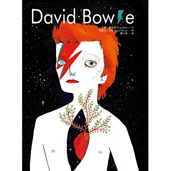David Bowie：百變前衛的大衛‧鮑伊 (電子書)