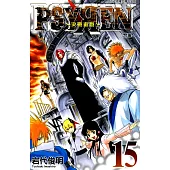 PSYREN~決戰遊戲~ (15) (電子書)