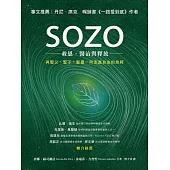 SOZO：救恩、醫治與釋放 (電子書)